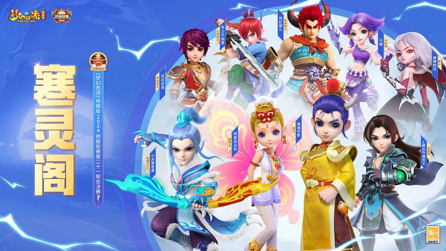梦幻西游无限任务服